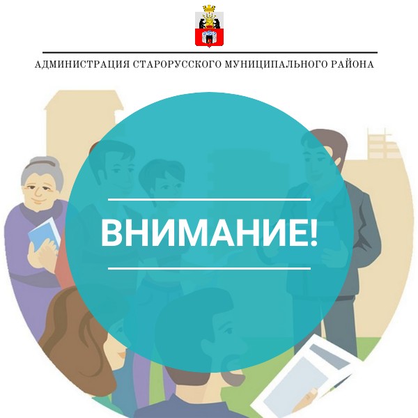 Вниманию населения!.