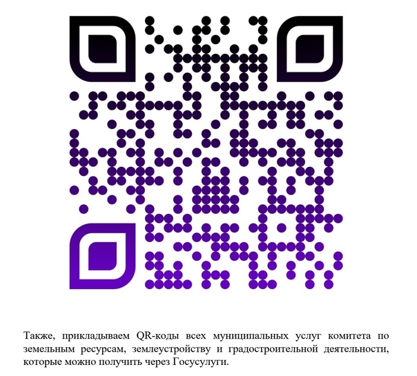 Напоминаем о возможности подать заявление на муниципальную услугу «Направление уведомления о планируемых строительстве или реконструкции объекта индивидуального жилищного строительства или садового дома» через Единый портал государственных услуг (ЕПГУ).