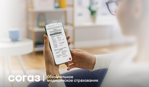 Цифровизация здравоохранения и системы обязательного медицинского страхования (ОМС) в России – тренд, который упрощает получение медицинской помощи в масштабах страны.