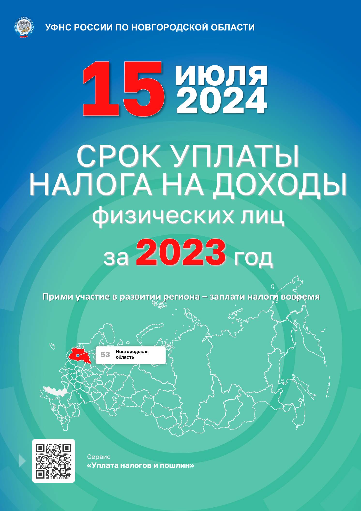 В офисах МФЦ региона можно получить 33 услуги ФНС России.