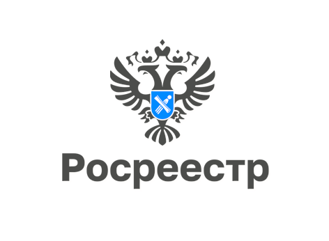 Росреестр сообщает.