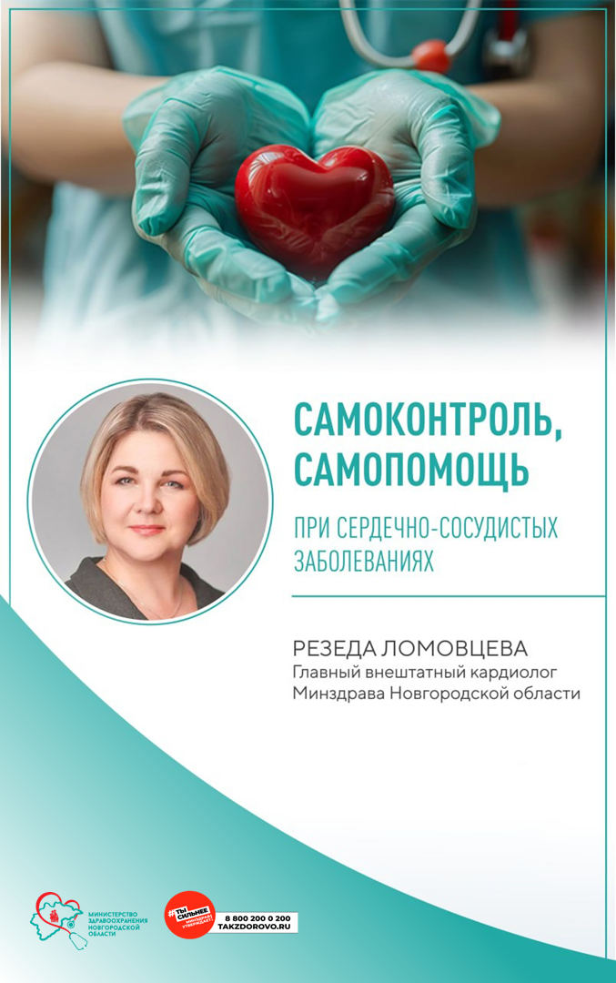 ❤️‍🩹 5 способов самоконтроля для здоровья сердца.