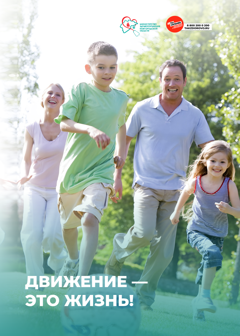 🏃‍♂️ Движение – это жизнь!.