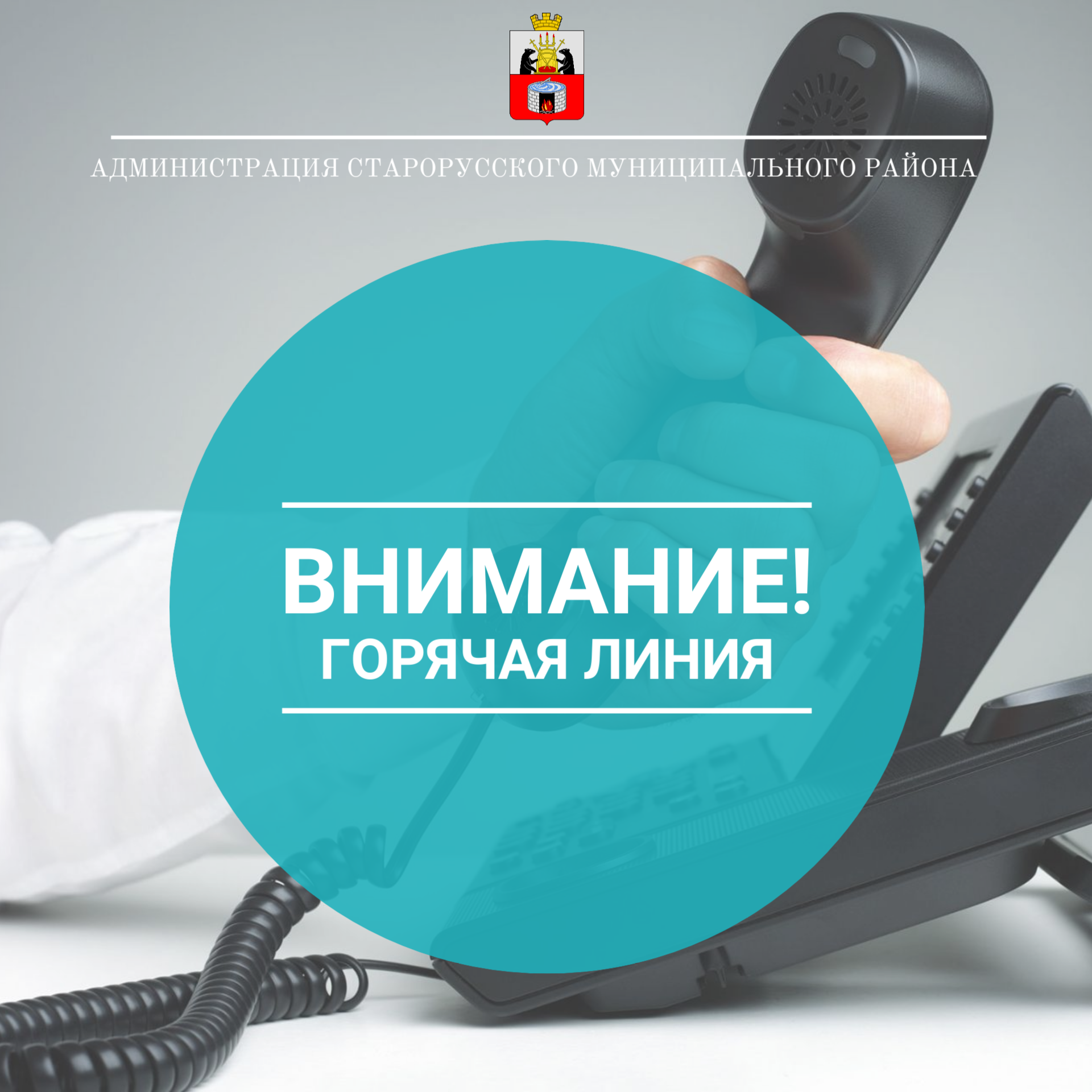 Уважаемые жители!.