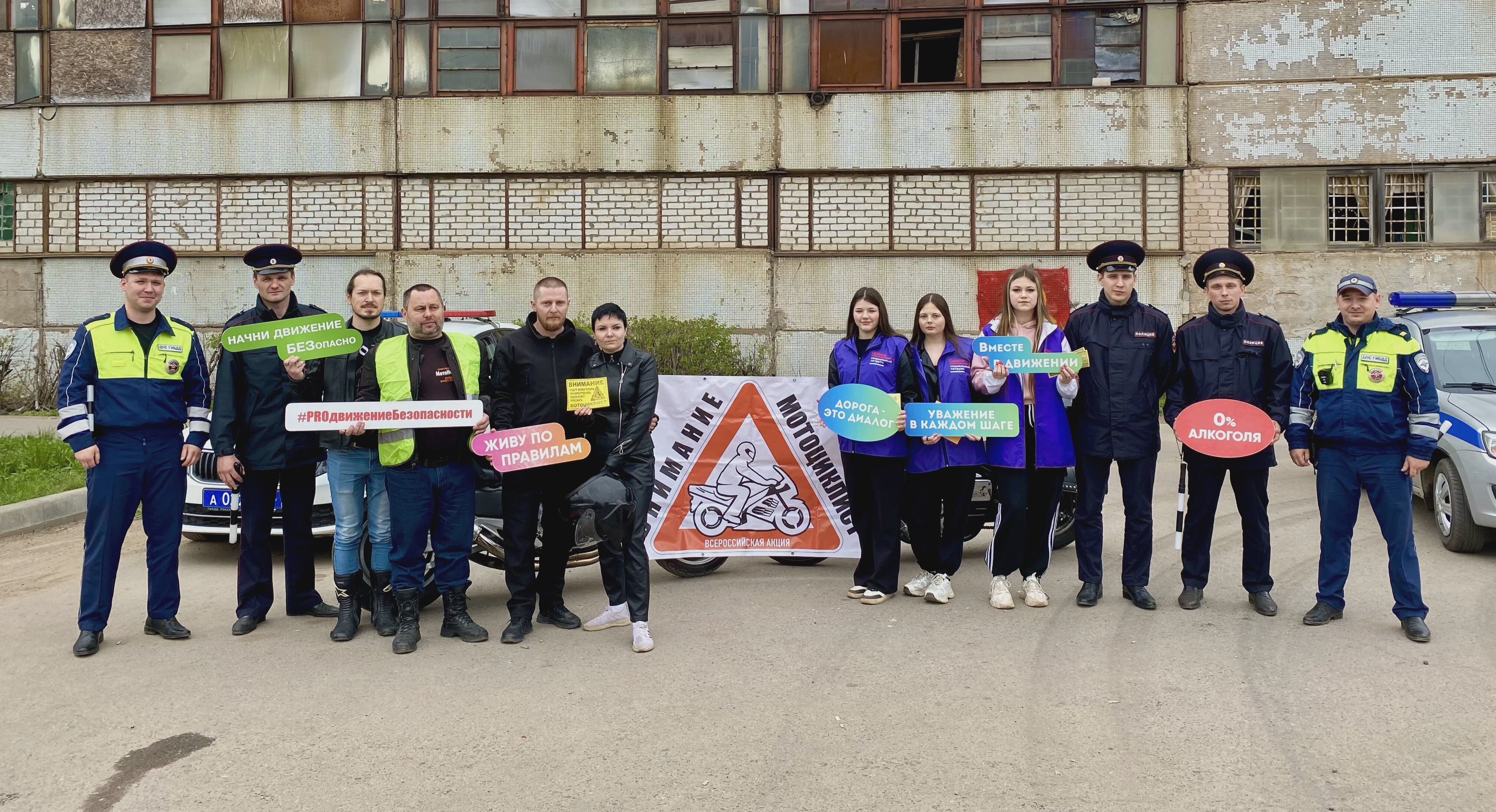 Профилактическое мероприятие Внимание мотоциклист!.