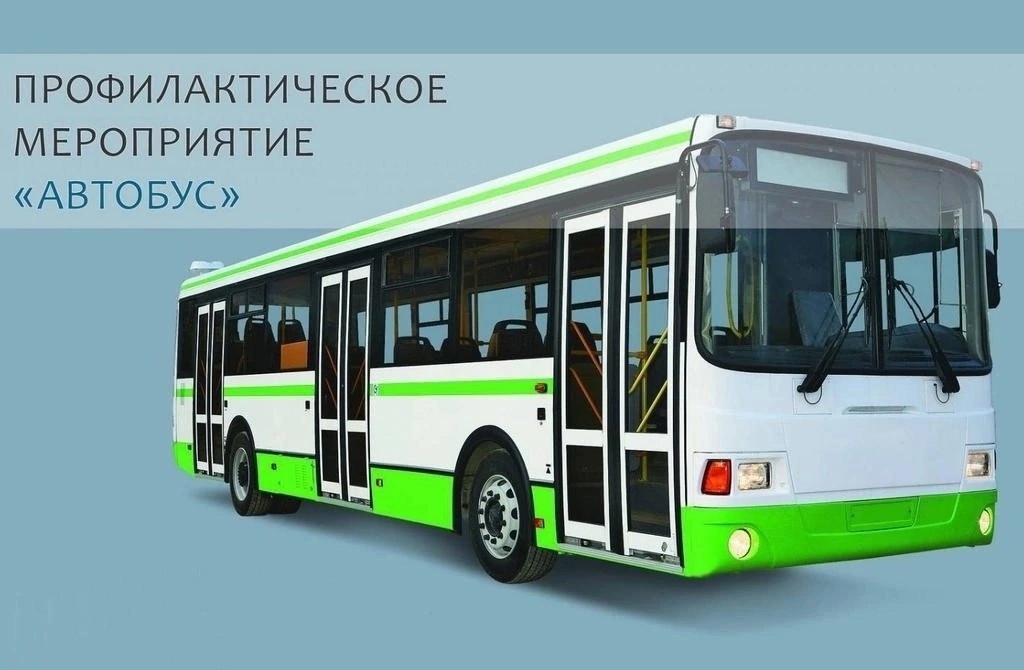 О проведении специальных профилактических мероприятий.