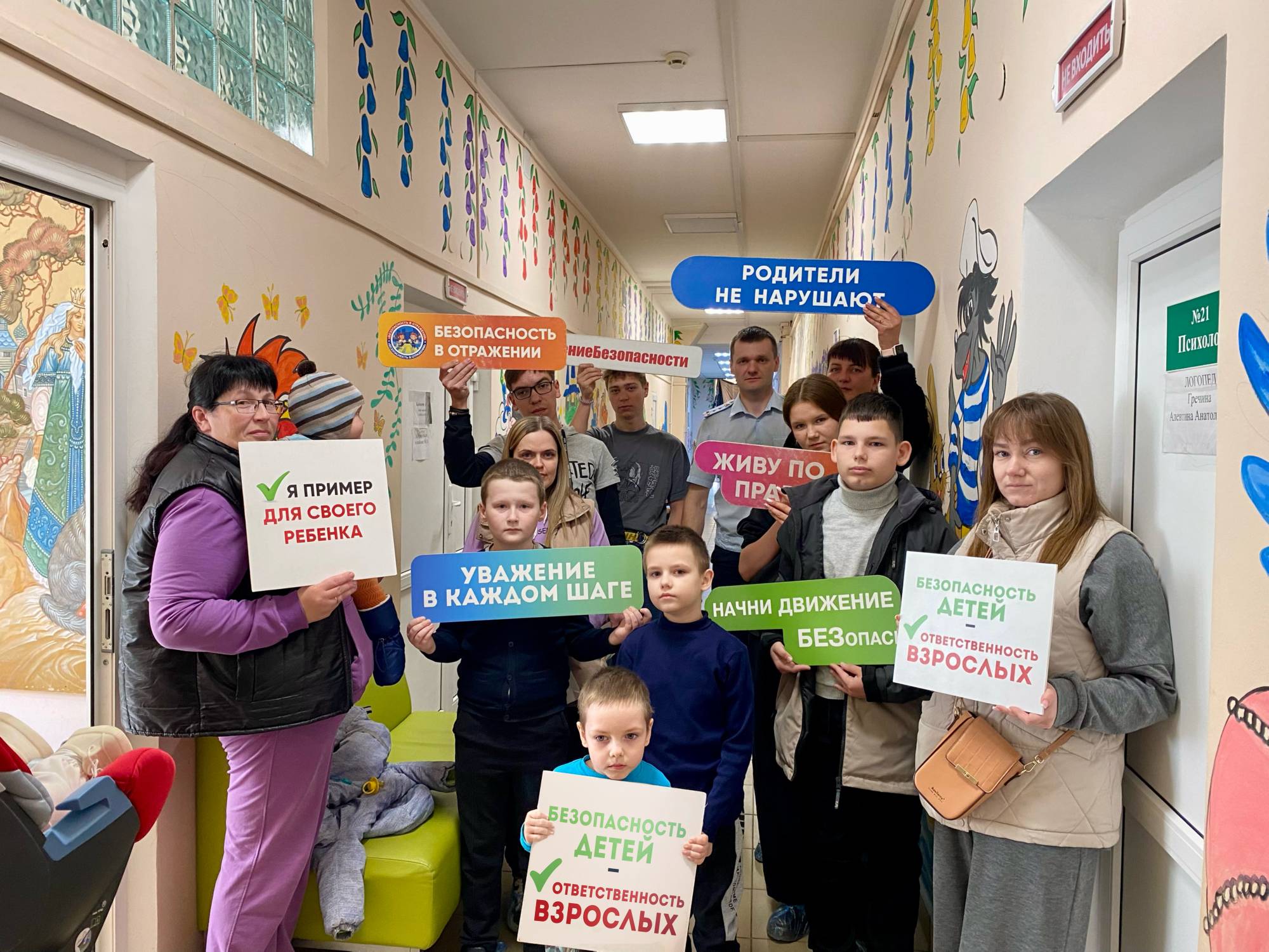 Профилактика детского дорожно-транспортного травматизма.