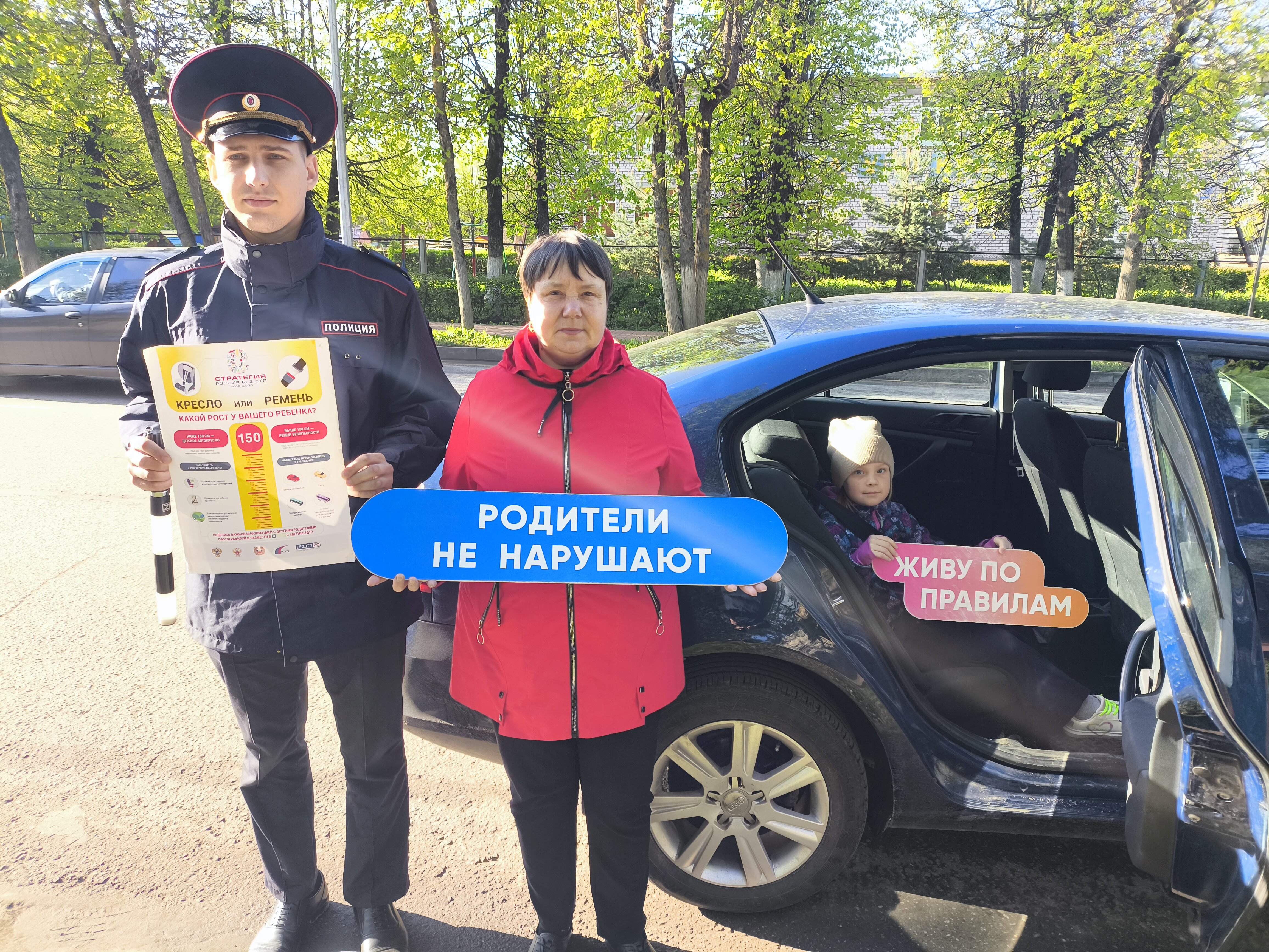 Профилактика детского дорожно-транспортного травматизма.