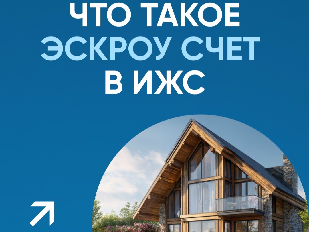 🏠🔨 Как построить дом без рисков?.