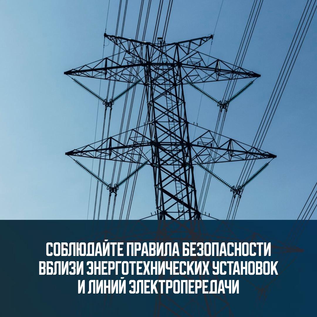 Что делать, если случился обрыв на линии электропередачи?.