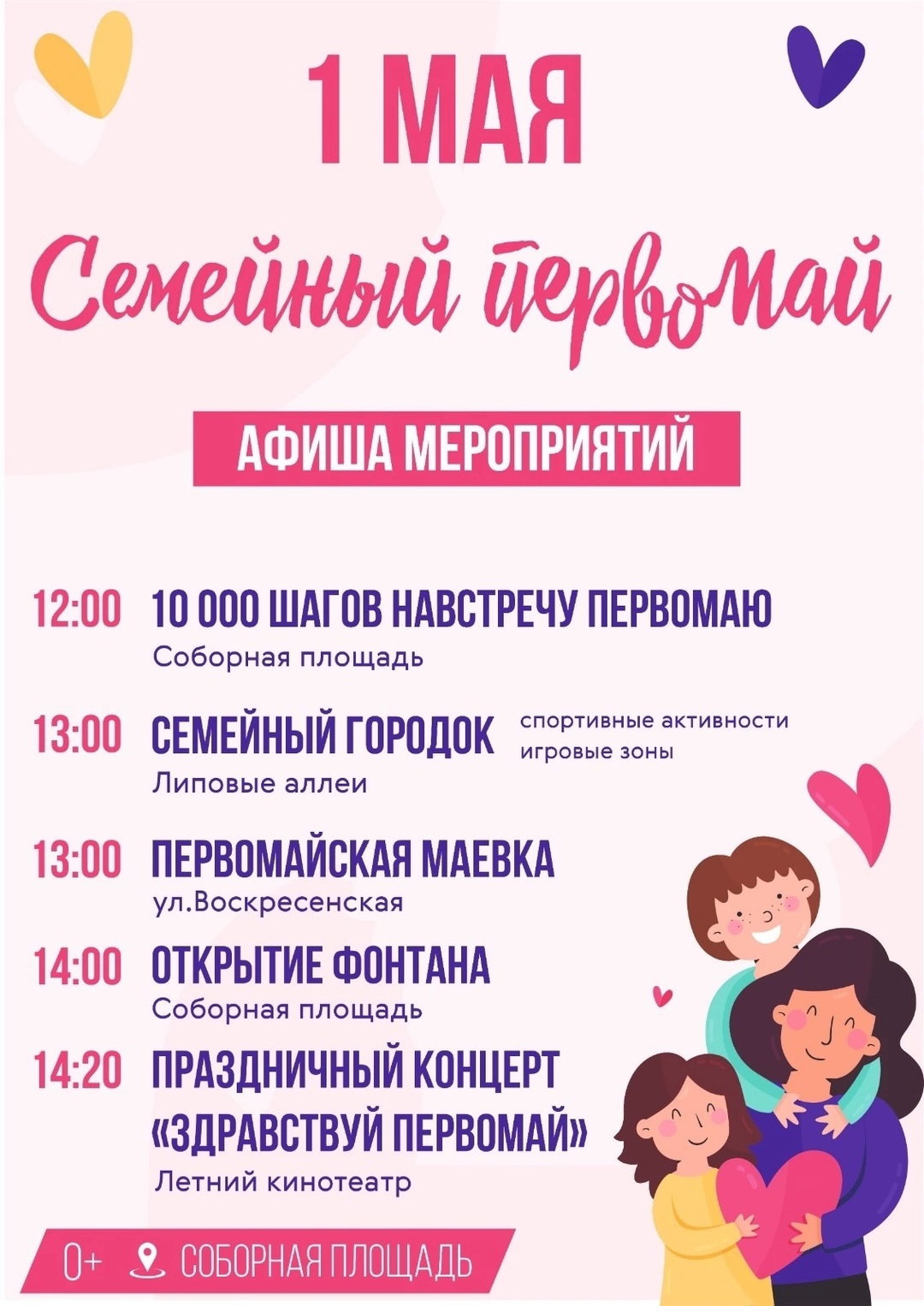 Уважаемые старорусцы и гости нашего города!.