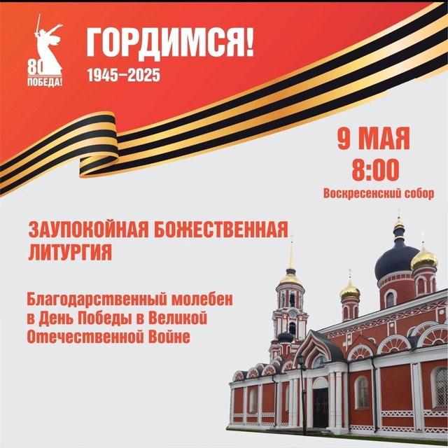 Дорогие старорусцы и гости нашего округа!.