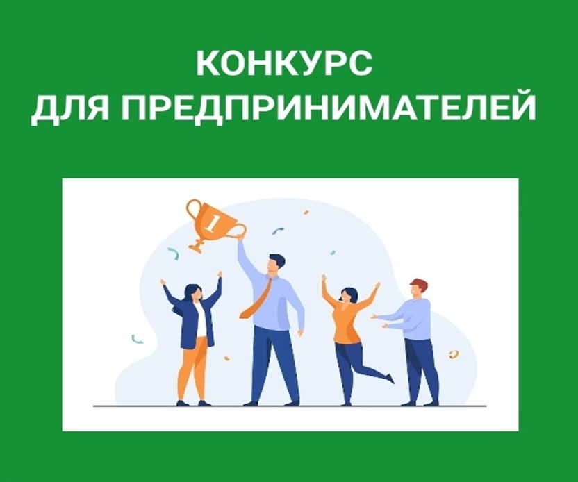 О проведении областного конкурса &quot;Лучшая разноформатная торговля в Новгородской области 2023 года&quot;.