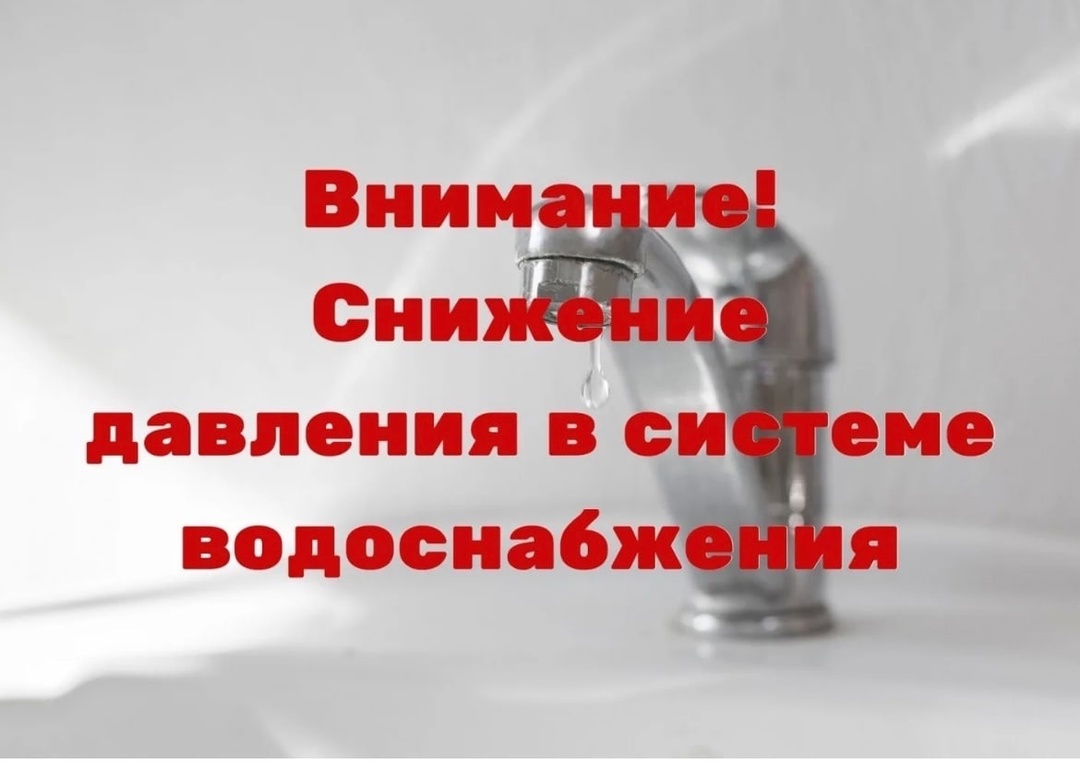 В связи с необходимостью выполнения аварийно – восстановительных работ в водопроводной камере на перекрестке ул. Минеральная и ул. Гостинодворская..