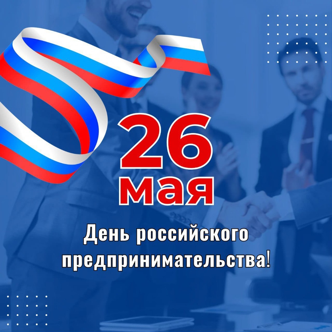 Уважаемые предприниматели Старорусского муниципального района!.