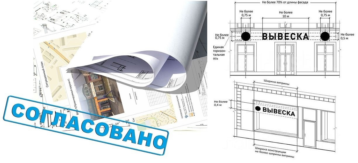 Получить услугу &quot;Установка информационной вывески, согласование дизайн-проекта размещения вывески&quot; теперь можно в электронном формате..