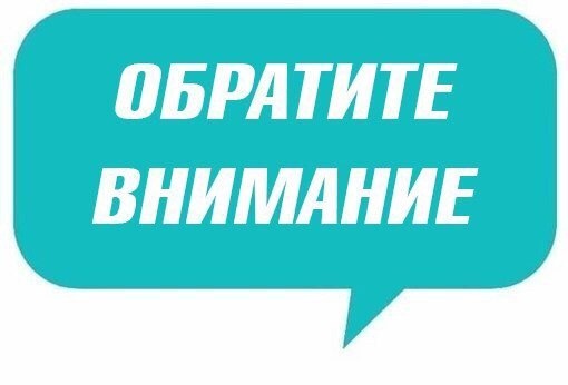 Режим работы поликлиники в праздничные дни..