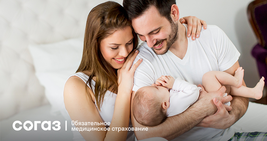 Что положено по ОМС мамам и папам: до и после рождения малыша.