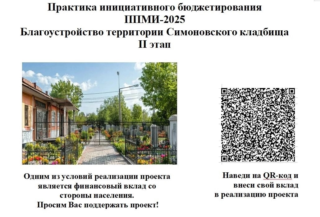 26 февраля 2025 года в здании Правительства Новгородской области прошло заседание конкурсной комиссии по отбору победителей областного конкурса практики инициативного бюджетирования ППМИ-2025..