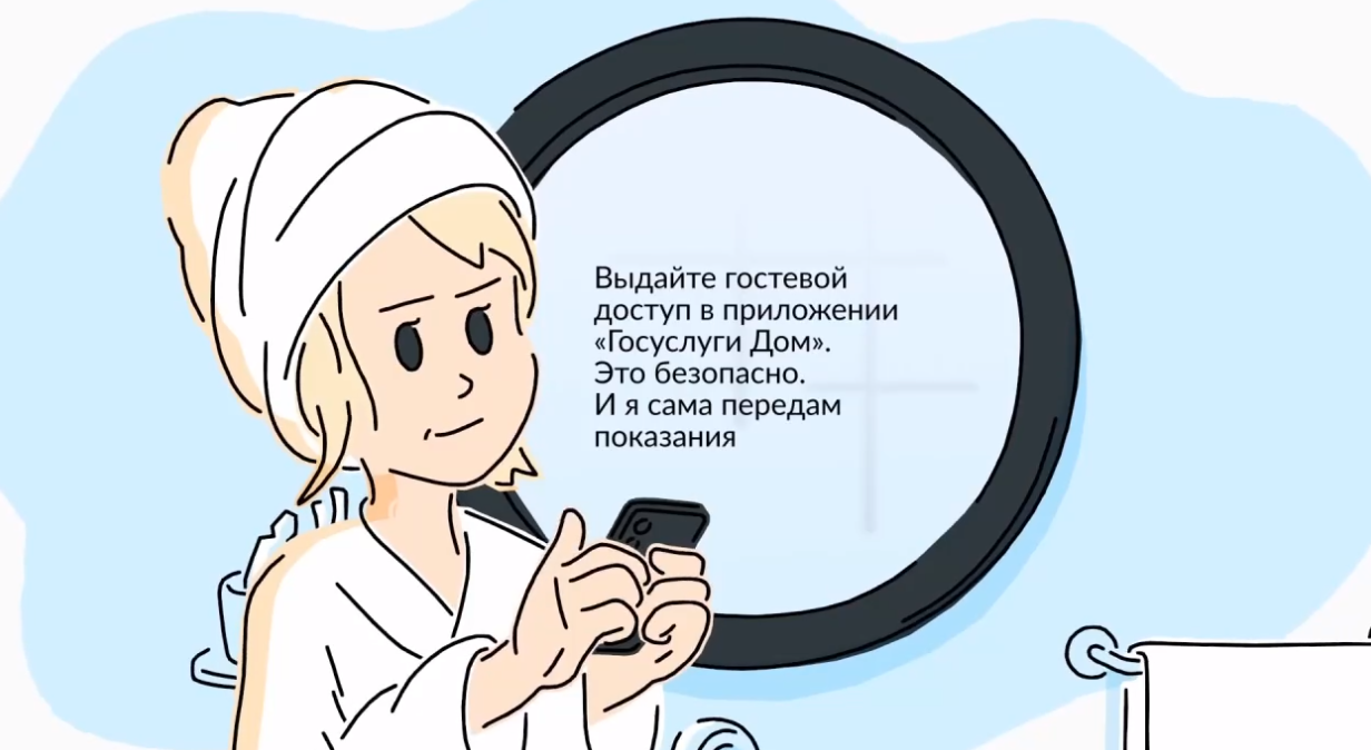 «Госуслуги Дом» — приложение для решения всех вопросов ЖКХ..