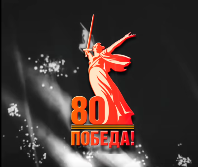 Память, которая объединяет.