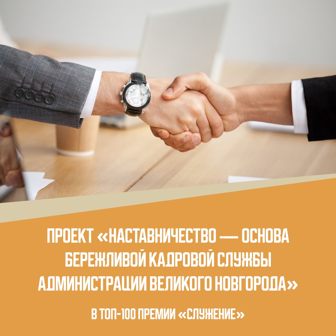 Поддержите новгородский проект Всероссийской премии «Служение».