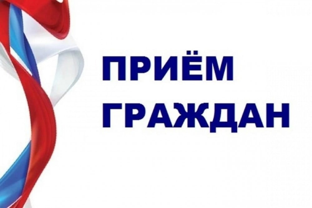 Уважаемые жители Старорусского района!29 июня 2023 года в 12.00 в здании Администрации муниципального района (информационный центр) совместный приём граждан проведут Киблер Михаил Валерьевич и Комарова Елена Леонидовна.