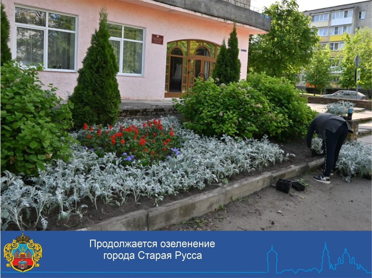 Сегодня сотрудниками МБУ «Административное управление городским хозяйством» были высажены цветочные насаждения у отдела ЗАГС, на Соборной площади.