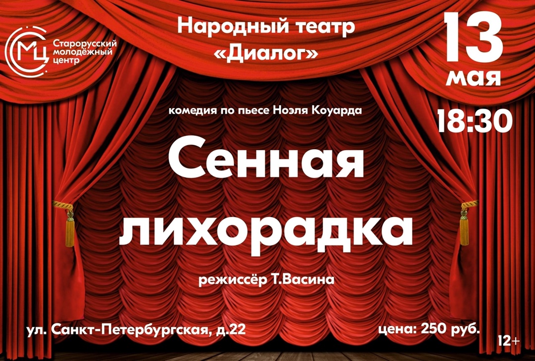 ТЕАТР &quot;ДИАЛОГ&quot;🔥.