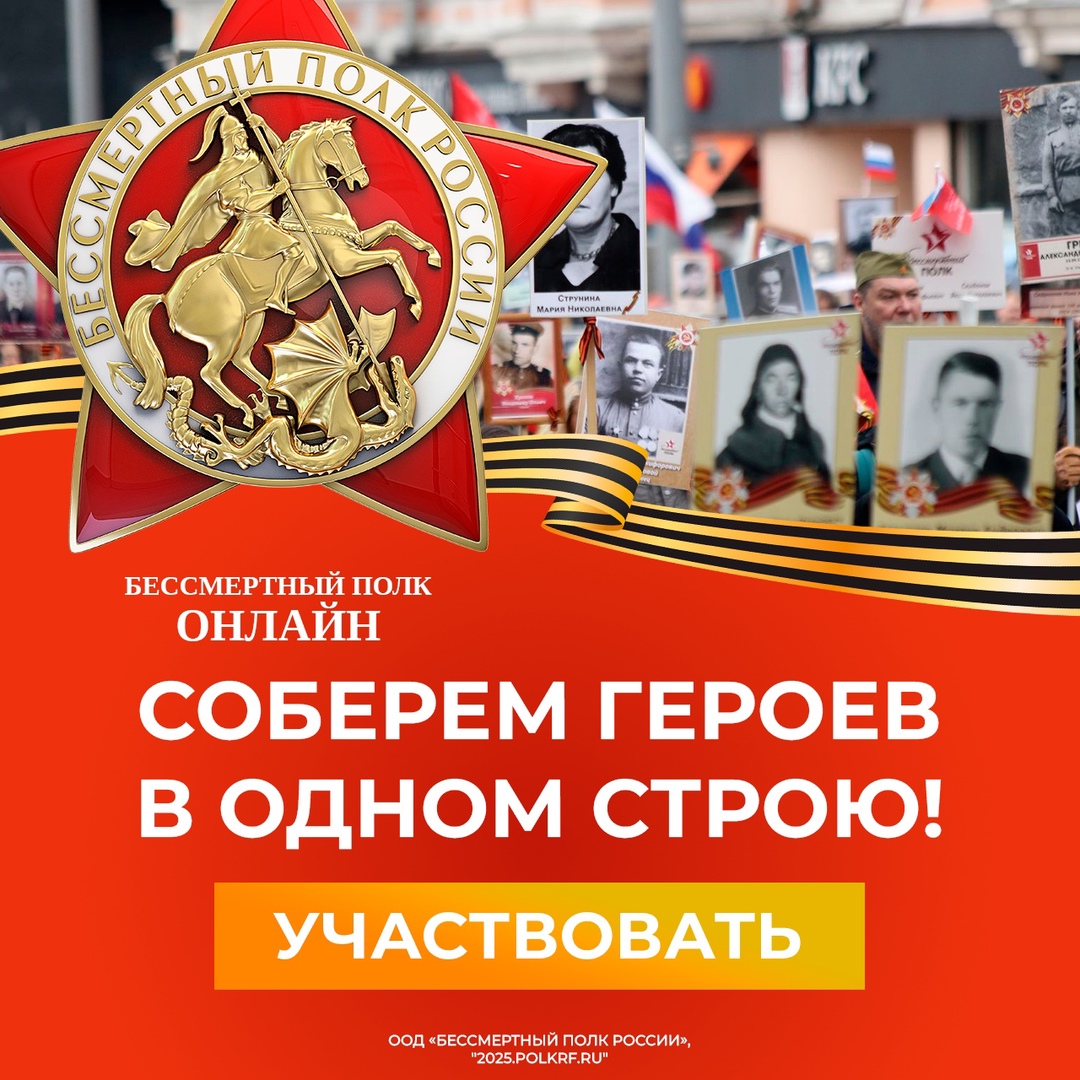 Совсем скоро жители Новгородчины пройдут в Бессмертном полку по улицам городов и поселений, но уже сегодня это можно сделать онлайн!.