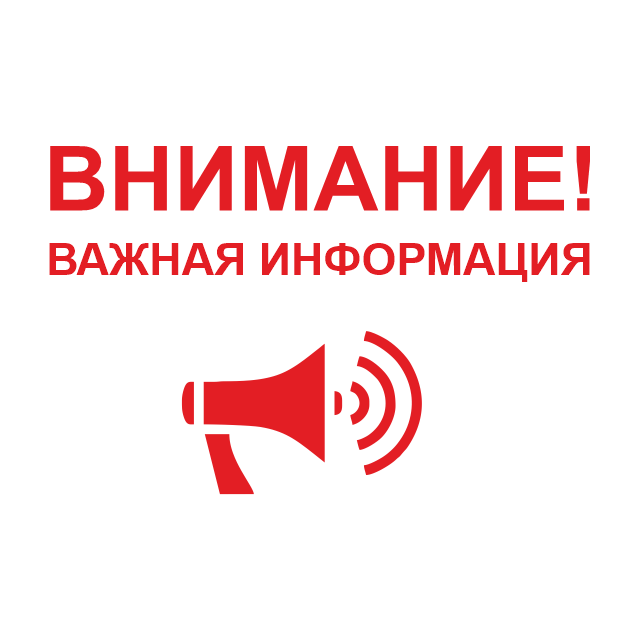 Администрация Старорусского муниципального района информирует.