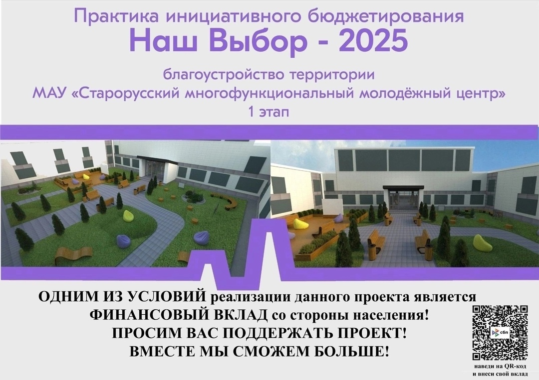 Уважаемые старорусцы!.