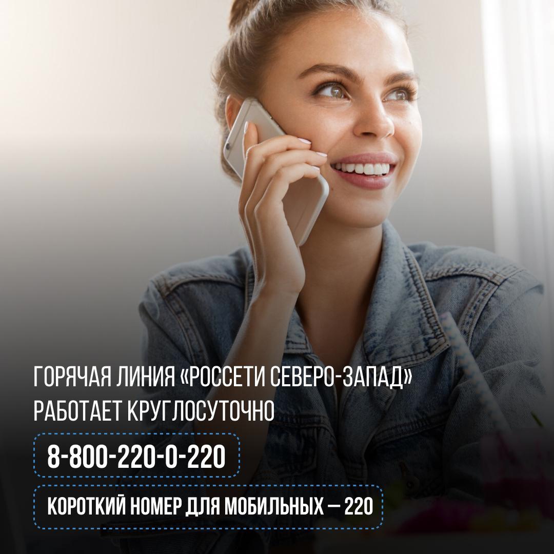 Сообщить об отключении электричества можно в любое время суток.