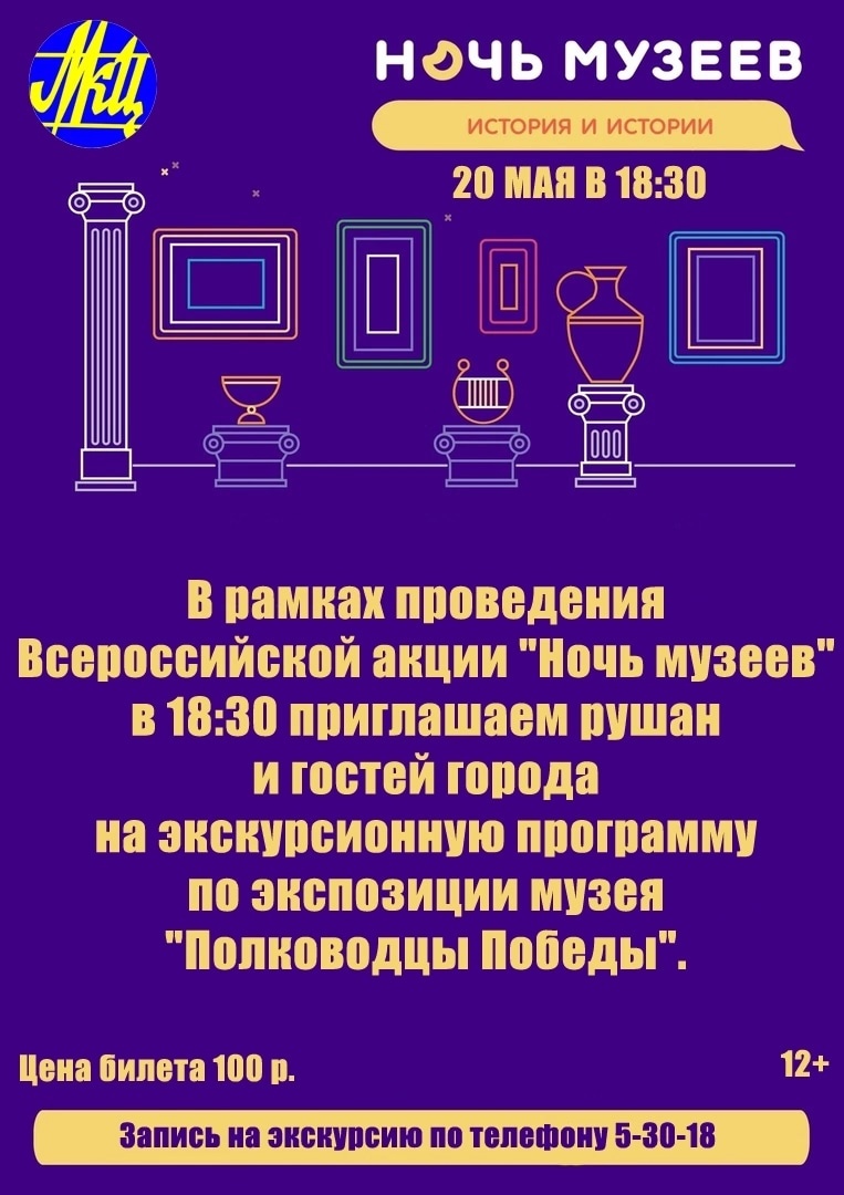 Музеи города Старая Русса ожидают посетителей в ночь музеев, которая состоится 20 мая.