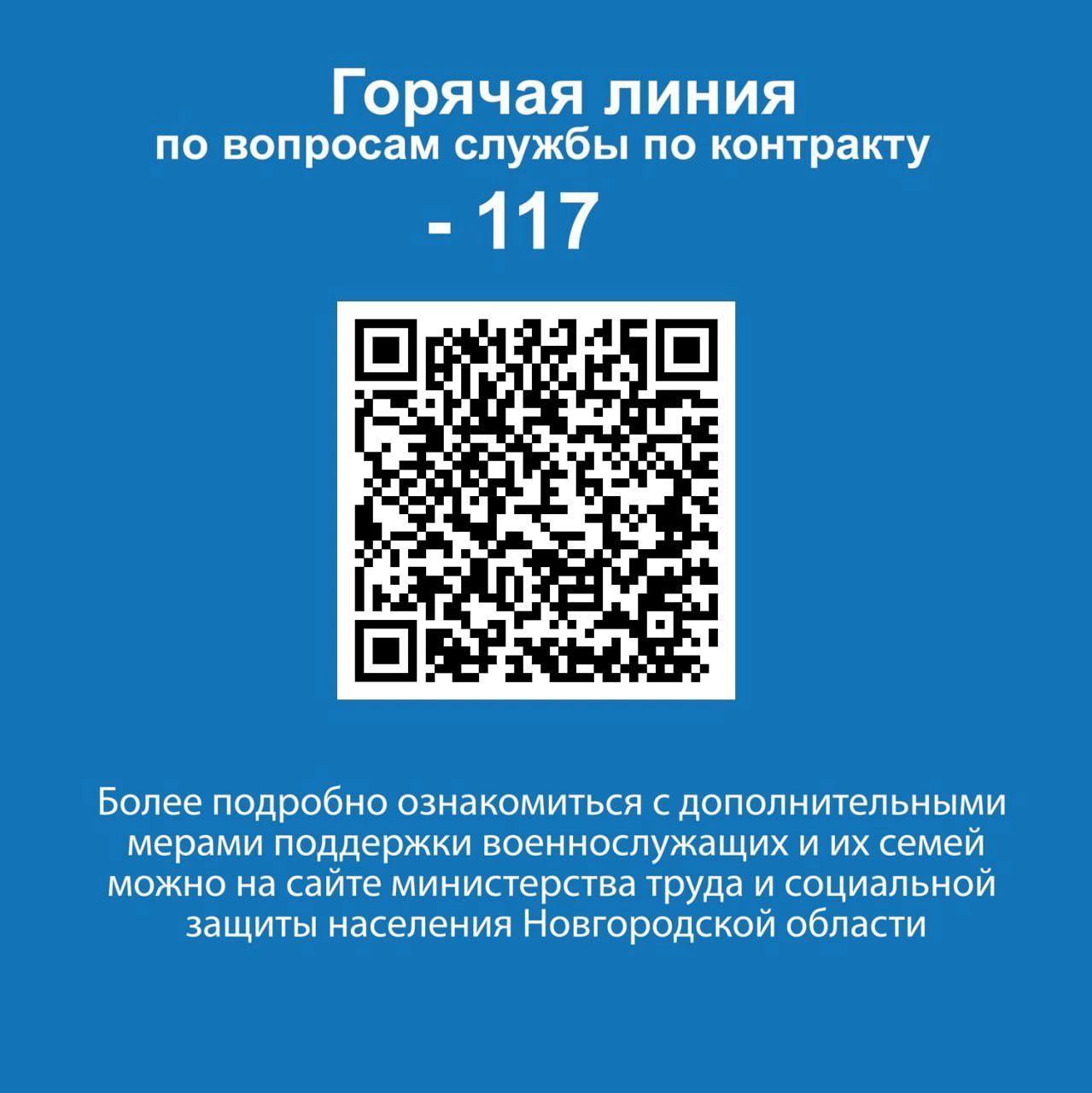 «Служба по контракту – выбор настоящих мужчин» .