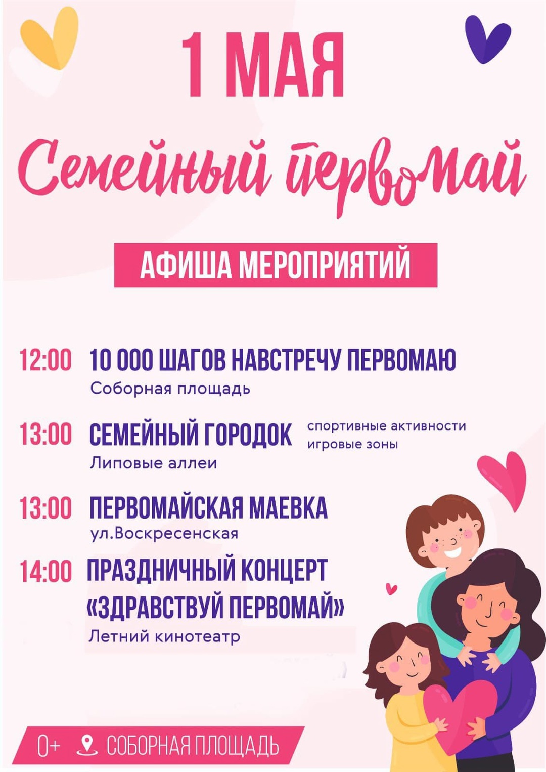 Уважаемые старорусцы и гости нашего города!.