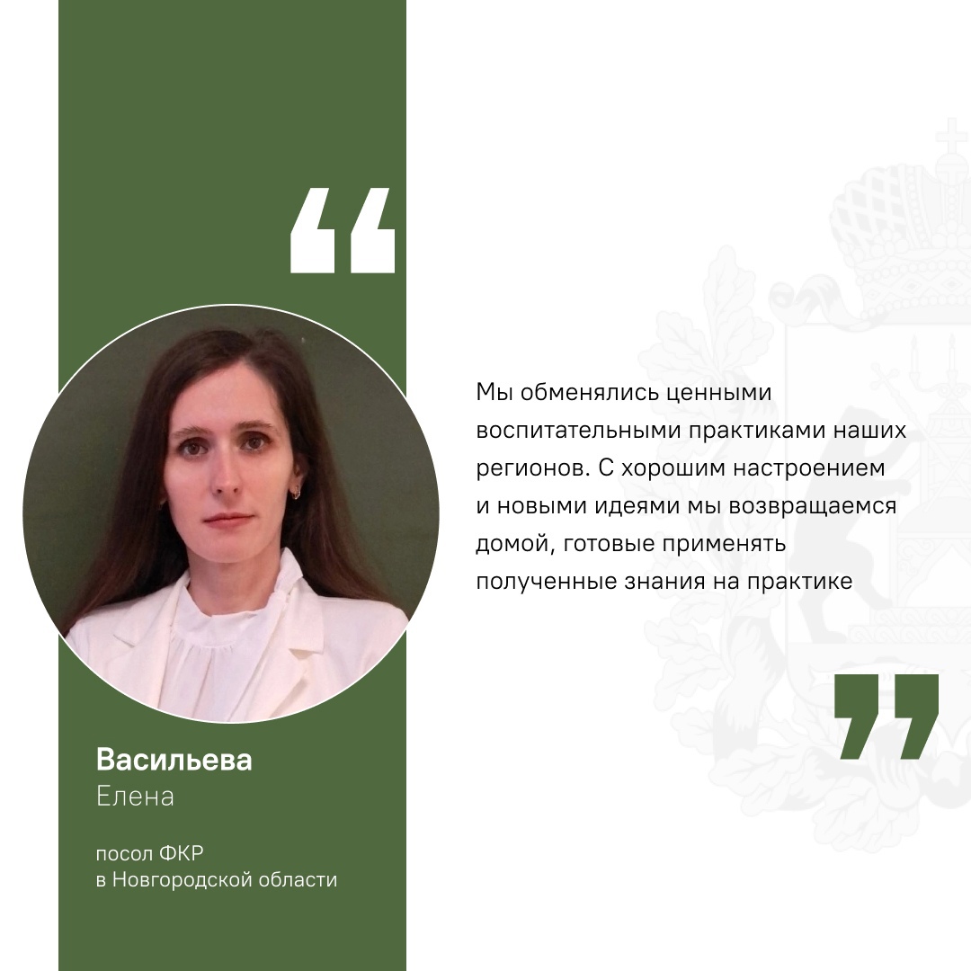 В Санкт-Петербурге прошел региональный этап Всероссийского форума классных руководителей для участников из Северо-Западного федерального округа..