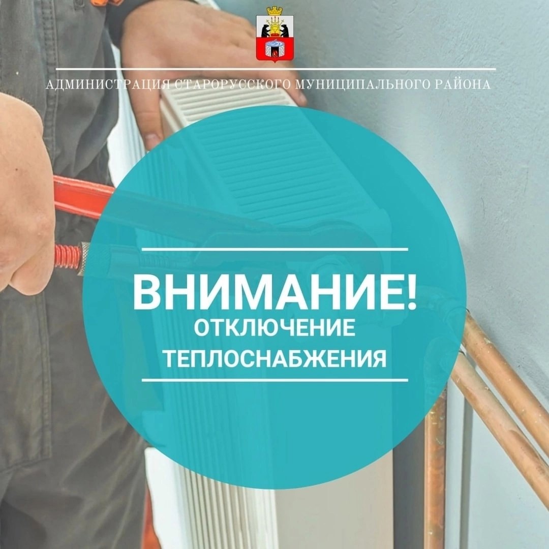 По информации МБУ «Управление по делам ГО и ЧС»: произошло аварийное отключение котельной №9 по ул. Санкт-Петербургская 10а..