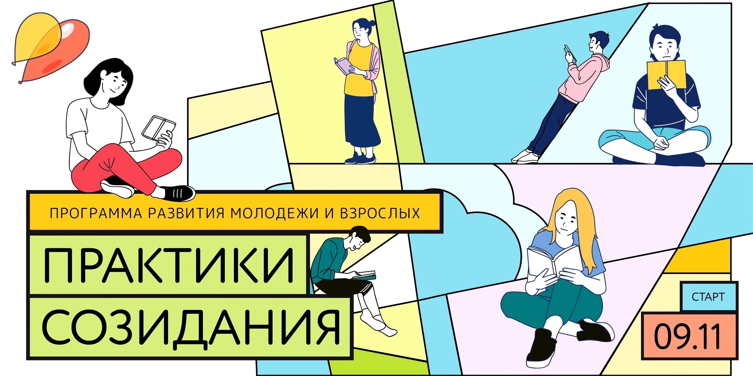 Приглашаем жителей Старорусского района к участию в конкурсе «Городская среда будущего»..