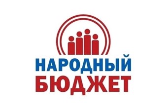 КОГДА РЕШЕНИЕ В РУКАХ ЖИТЕЛЕЙ....