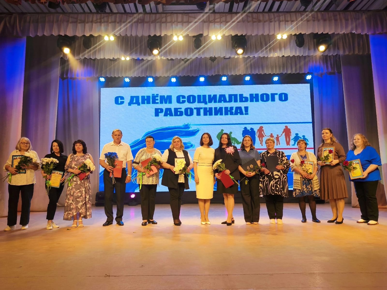 День социального работника.
