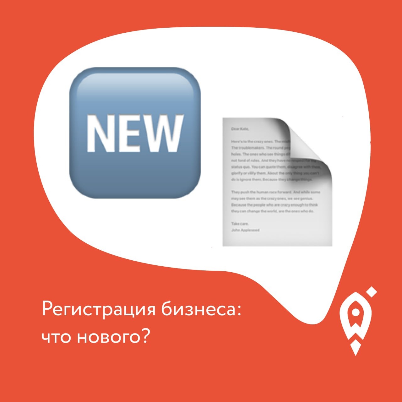 Регистрация бизнеса: что нового?.