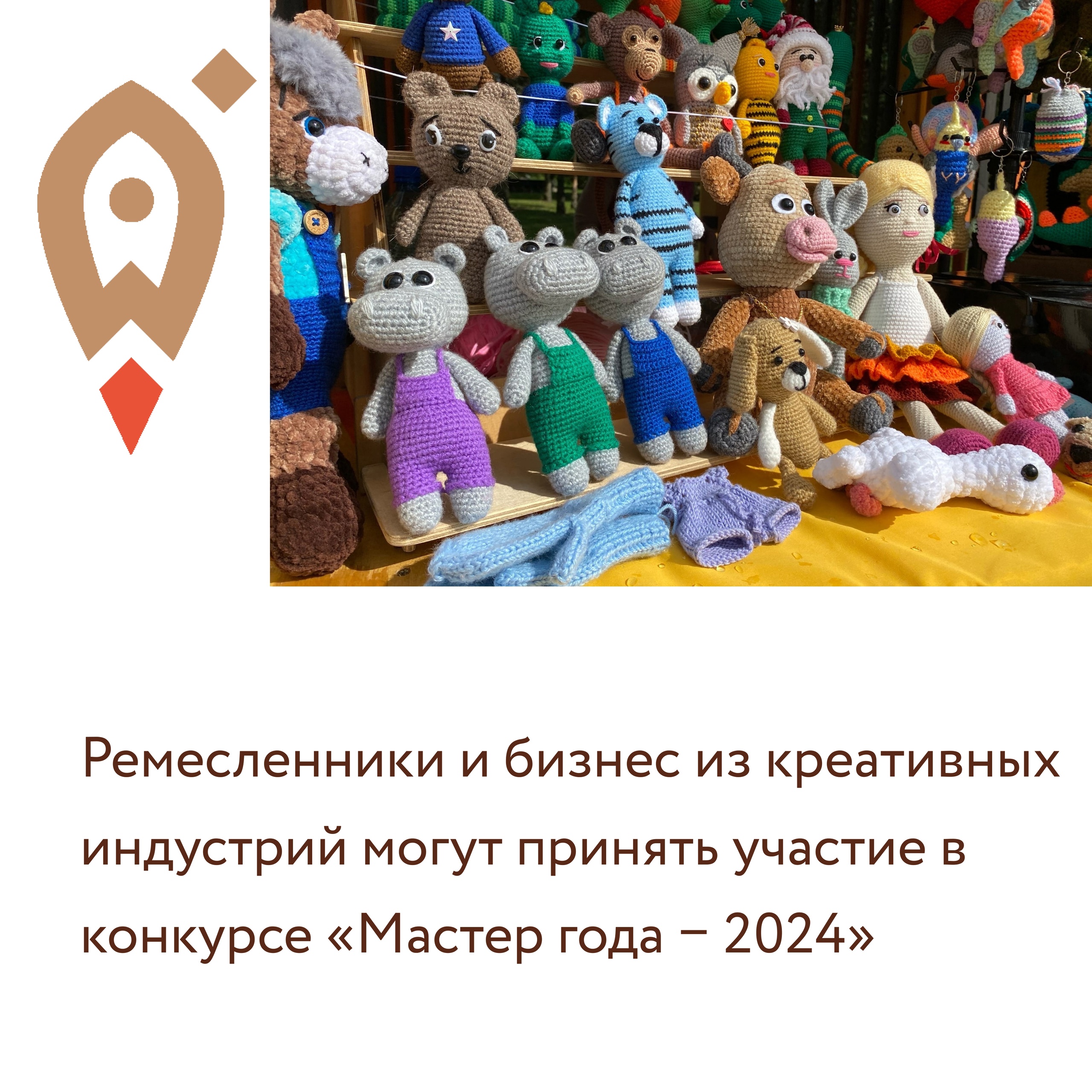 Конкурс «Мастер года − 2024».