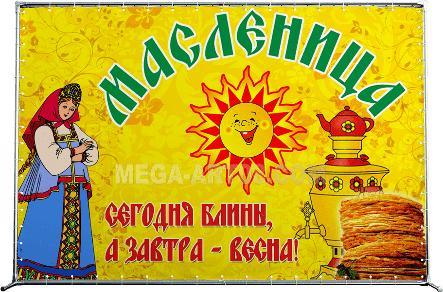 ЗНАКОВАЯ ЯРМАРКА &quot;МАСЛЕНИЦА&quot;.