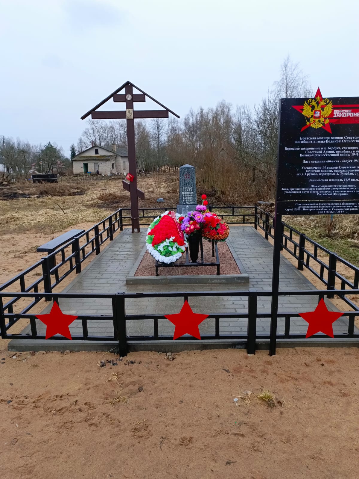 Братская могила советских воинов.