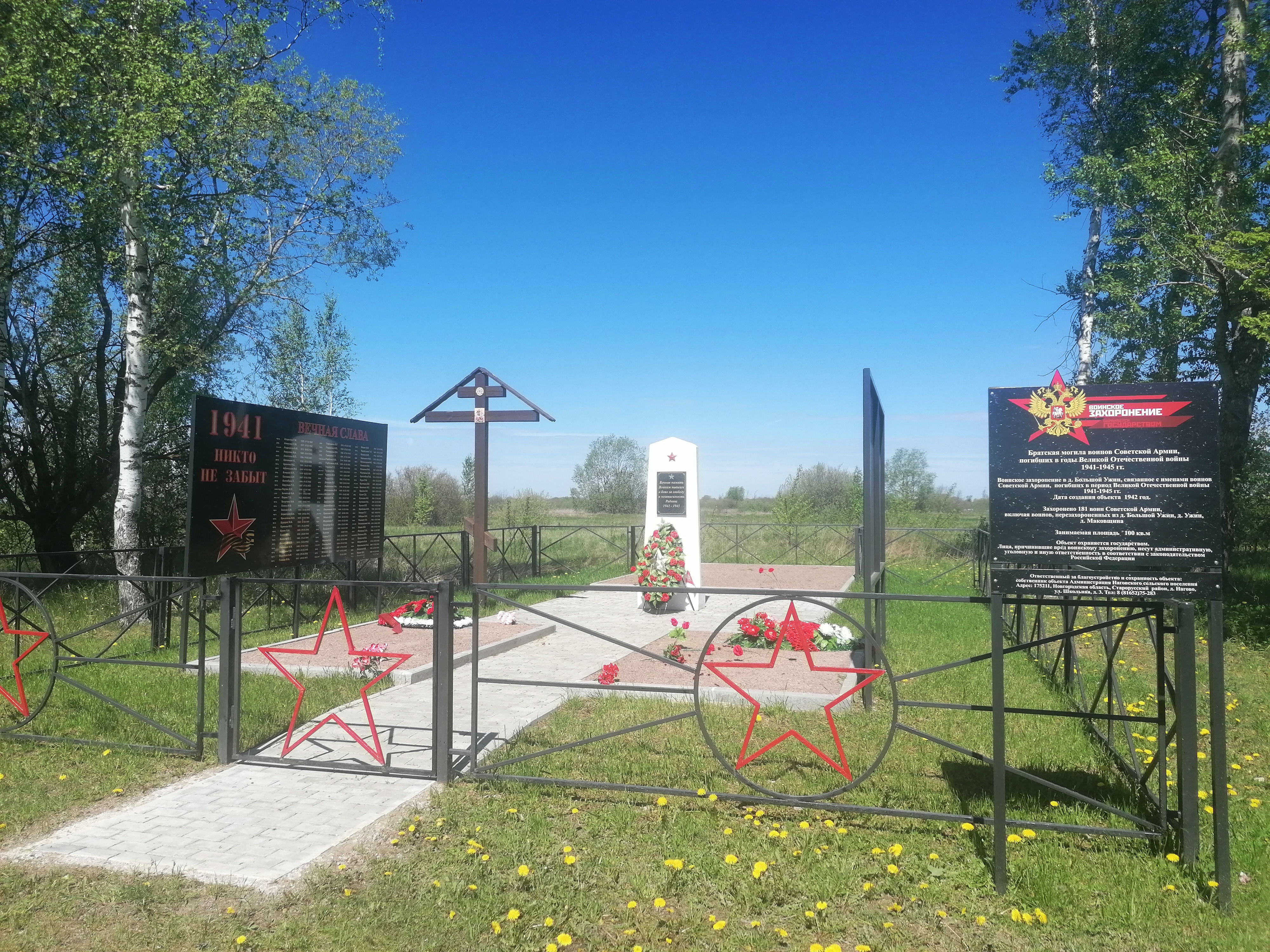 Кладбище советских воинов.