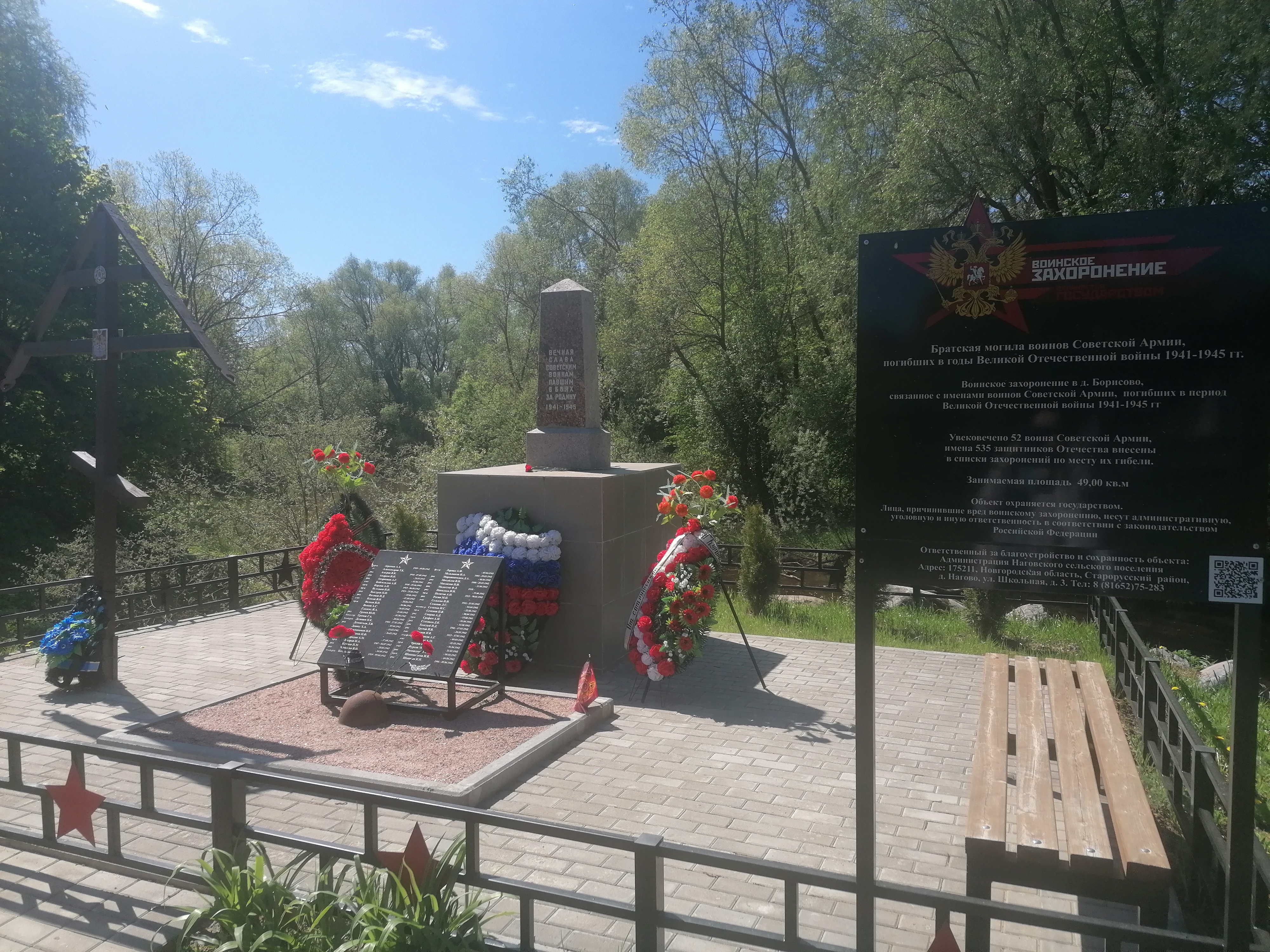 Братская могила советских воинов.