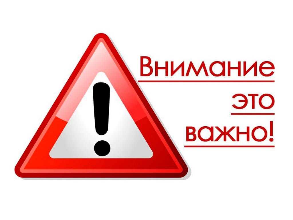 Уважаемые жители города!.