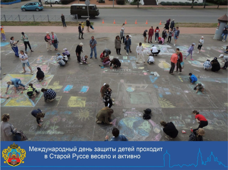 1 июня отмечается Международный День защиты детей, праздник детства. В этот день для маленьких старорусцев на площадках города проходят развлекательные программы и концерты. 1 июня отмечается Международный День защиты детей, праздник детства. В этот день для маленьких старорусцев на площадках города проходят развлекательные программы и концерты.