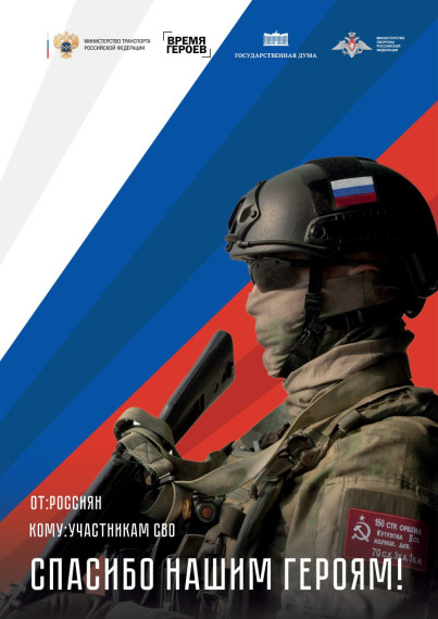 В ходе специальной военной операции российские военнослужащие с честью выполняют свой воинский долг, сражаются за Россию, за мирное небо. В ходе специальной военной операции российские военнослужащие с честью выполняют свой воинский долг, сражаются за Россию, за мирное небо.